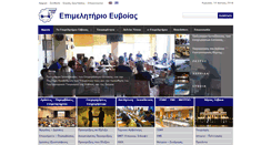 Desktop Screenshot of eviachamber.gr