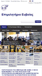 Mobile Screenshot of eviachamber.gr